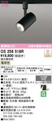 OS256518R