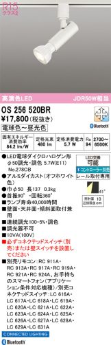 OS256520BR