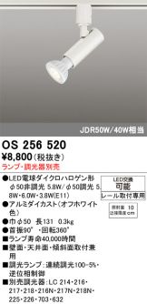 OS256520