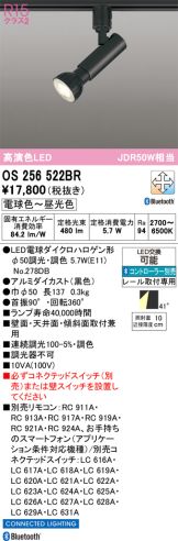 OS256522BR
