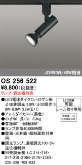 OS256522