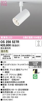 OS256527R