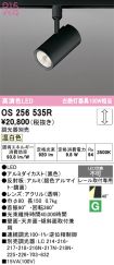 OS256535R