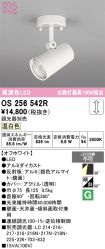 OS256542R