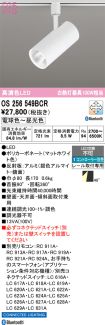 OS256549BCR