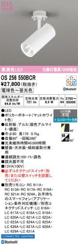 OS256550BCR