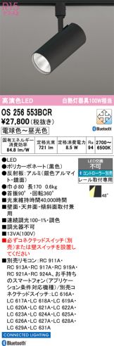 OS256553BCR
