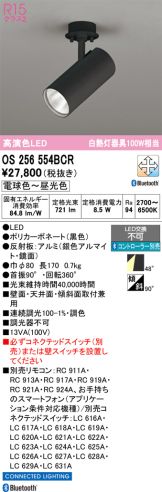 OS256554BCR