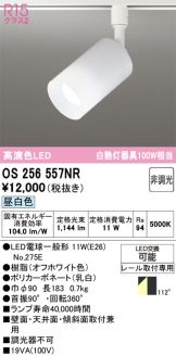 OS256557NR