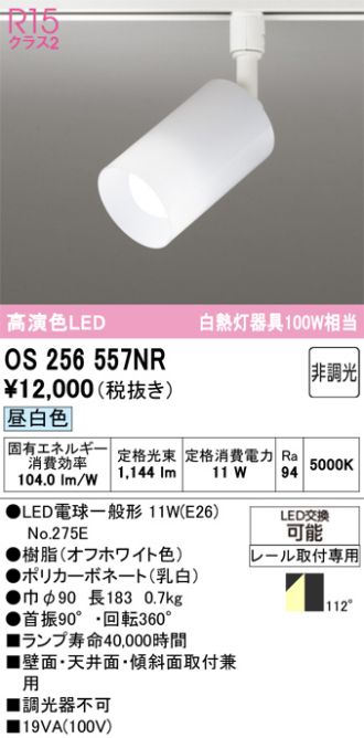 OS256557NR