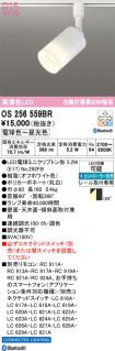 OS256559BR