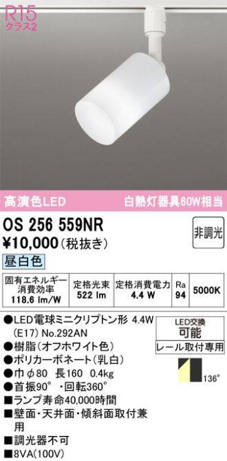 OS256559NR