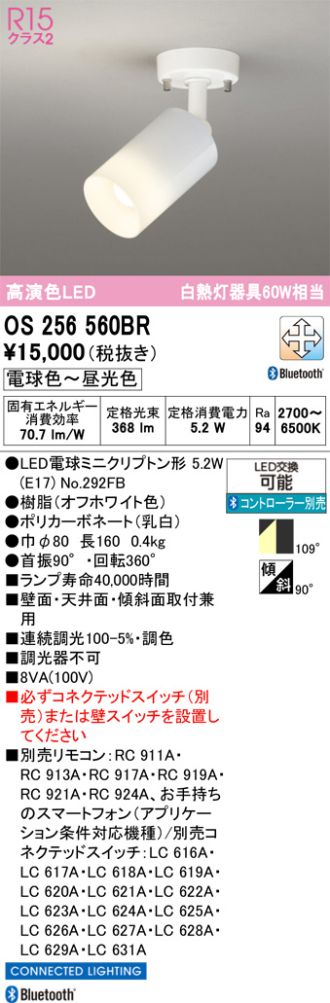 OS256560BR