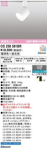 OS256561BR