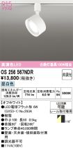 OS256567NDR