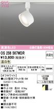 OS256567WDR