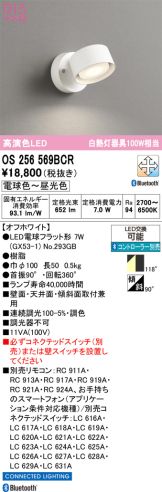 OS256569BCR