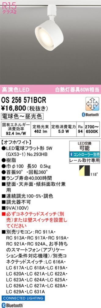 OS256571BCR