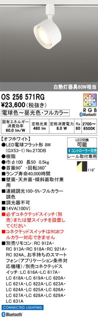 OS256571RG