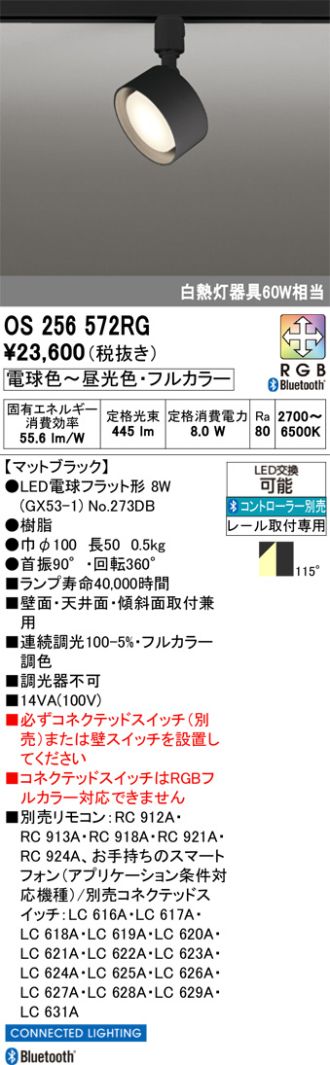 OS256572RG