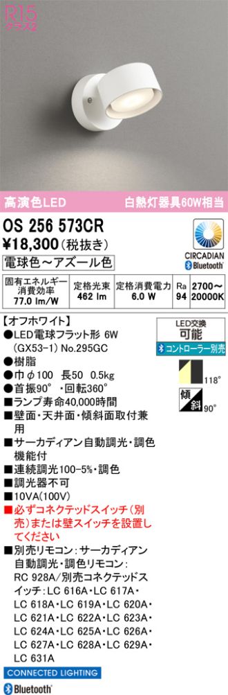 OS256573CR