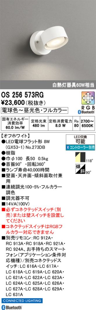 OS256573RG