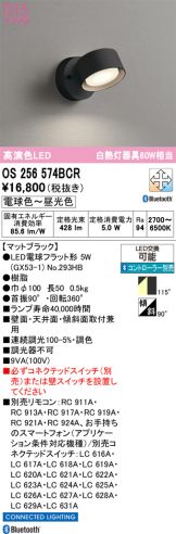 OS256574BCR