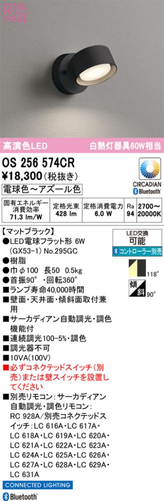 OS256574CR