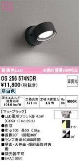 OS256574NDR