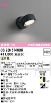 OS256574WDR