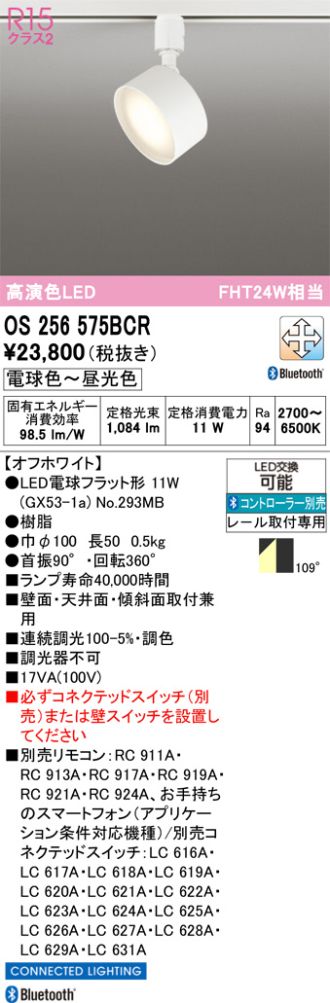 OS256575BCR