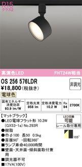 OS256576LDR