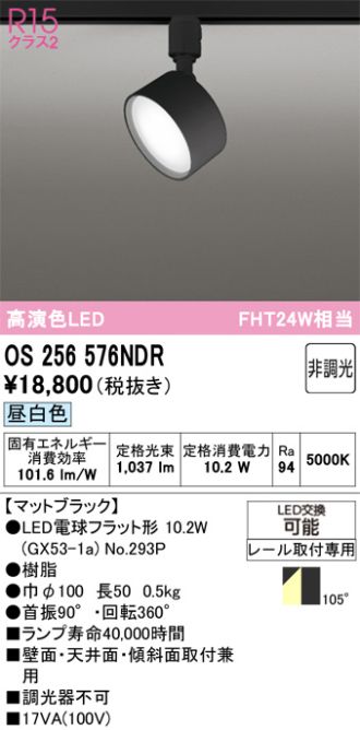 OS256576NDR