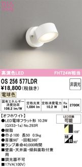 OS256577LDR