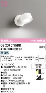 OS256577NDR