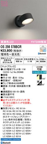 OS256578BCR