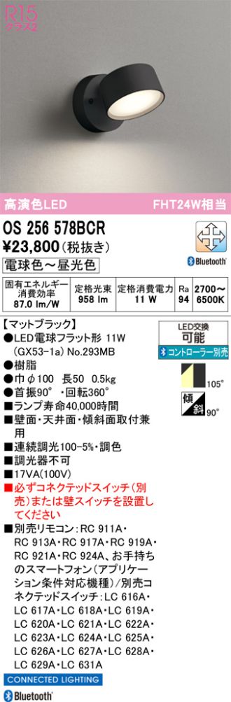 OS256578BCR