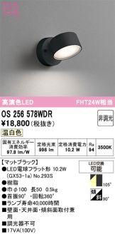OS256578WDR