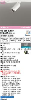 OS256579BR