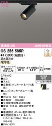 OS256585R