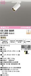 OS256589R