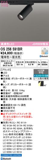 OS256591BR