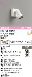 OS256597R
