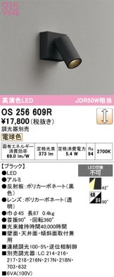 OS256609R
