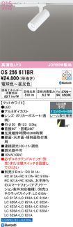 OS256611BR