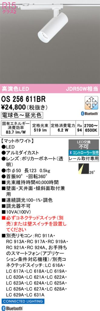 OS256611BR