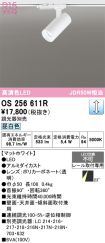 OS256611R