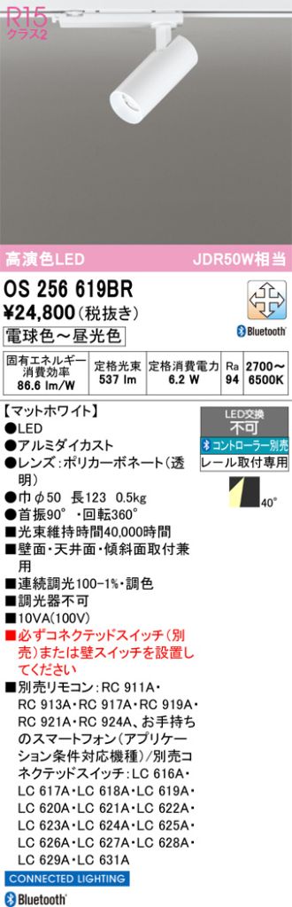 OS256619BR