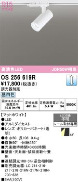 OS256619R