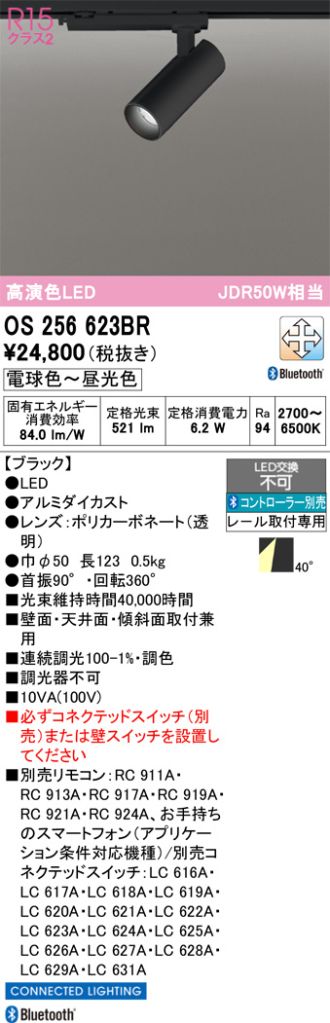 OS256623BR